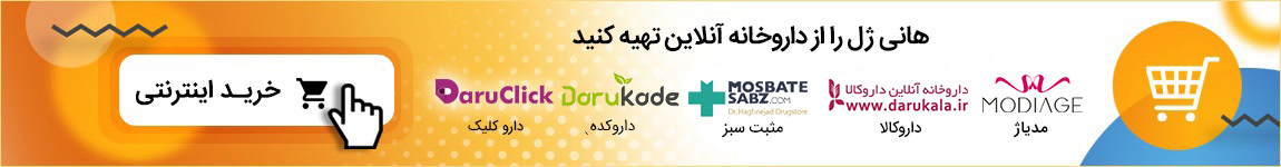 فروش اینترنتی هانی ژل