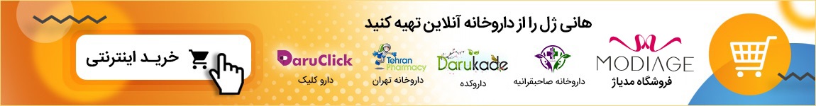 فروش اینترنتی هانی ژل