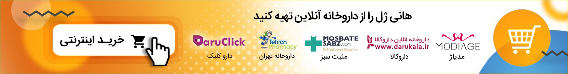 فروش اینترنتی هانی ژل